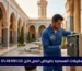 تنظيف مكيفات المساجد بالرياض